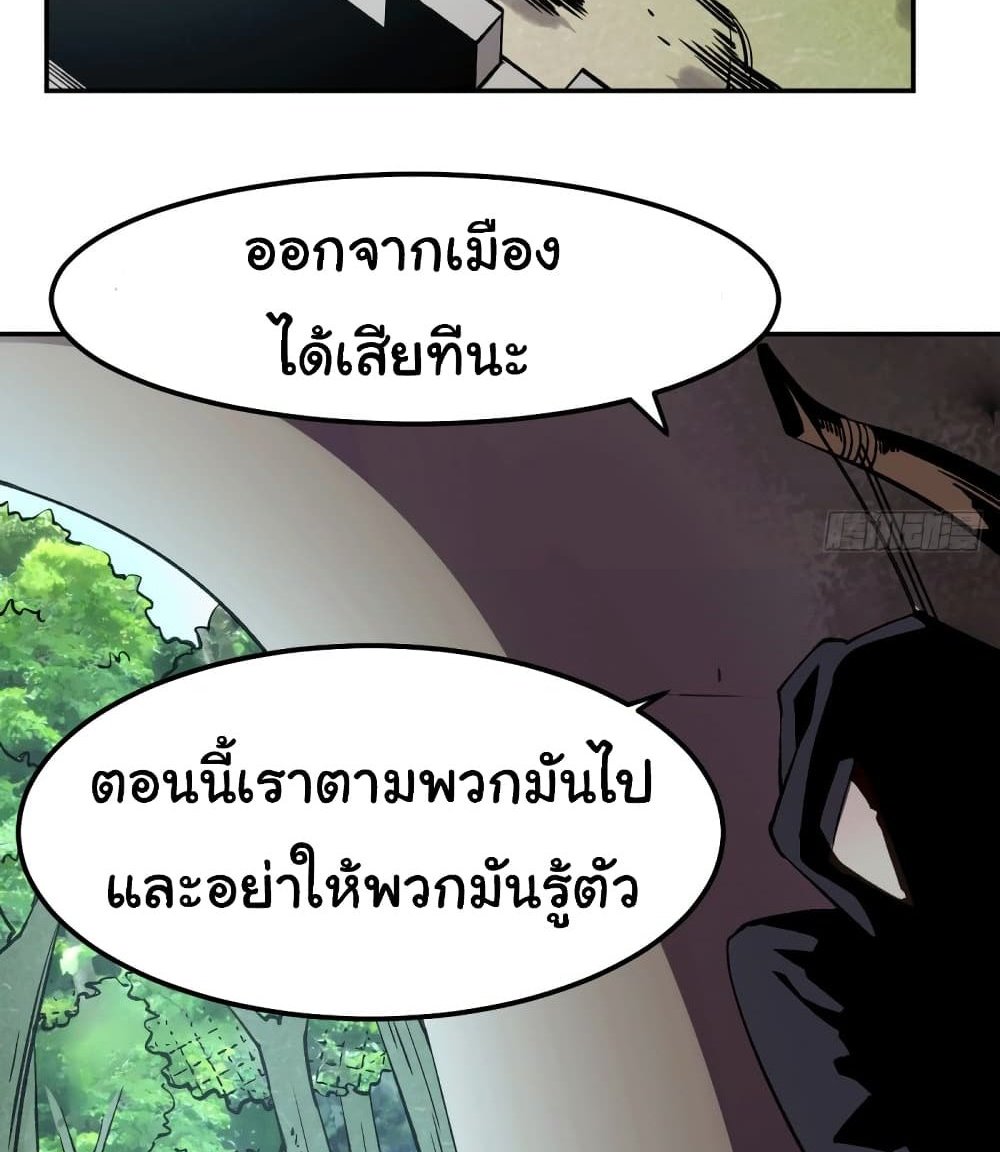 Immortal Husband on The Earth แปลไทย