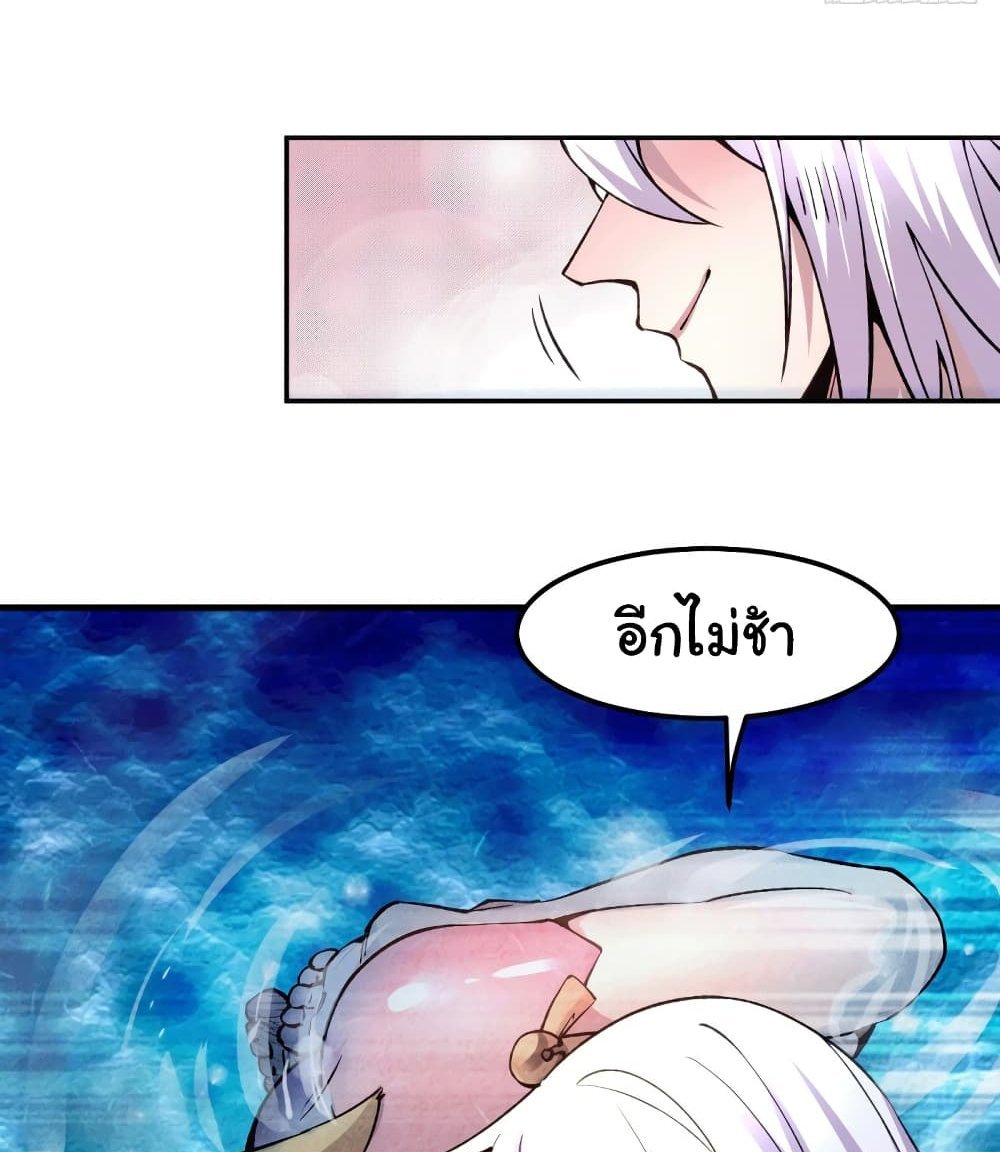 Immortal Husband on The Earth แปลไทย