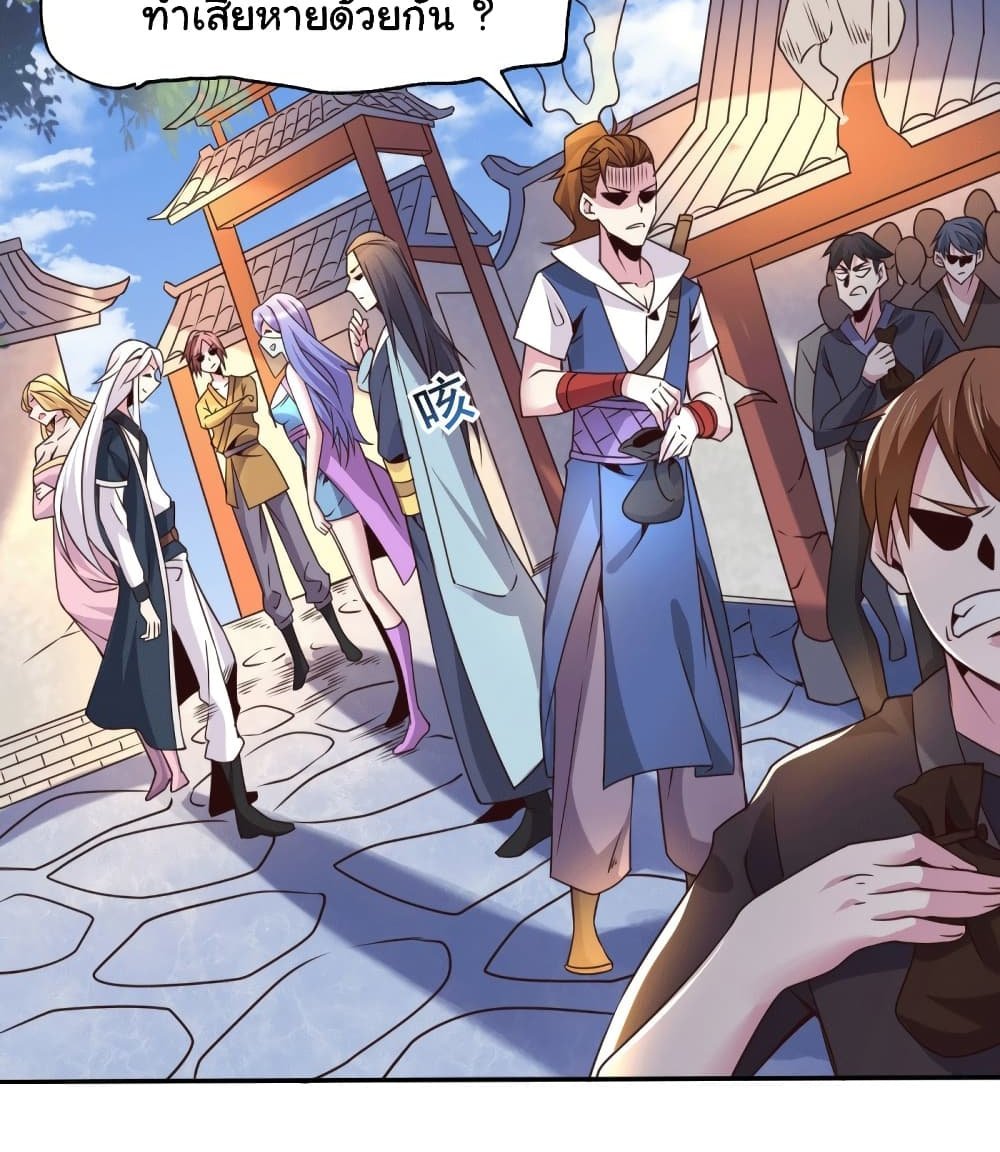 Immortal Husband on The Earth แปลไทย