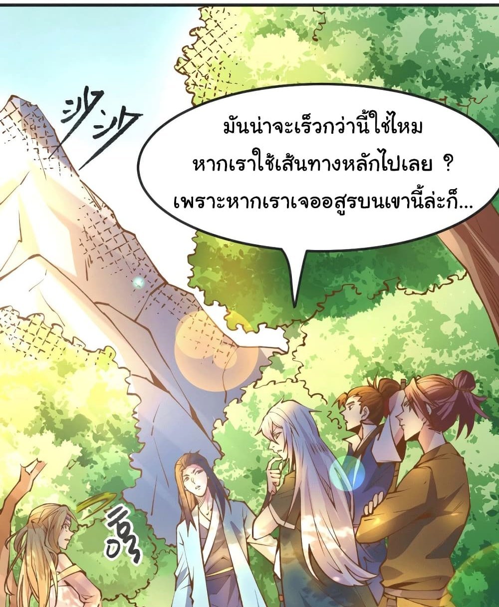 Immortal Husband on The Earth แปลไทย