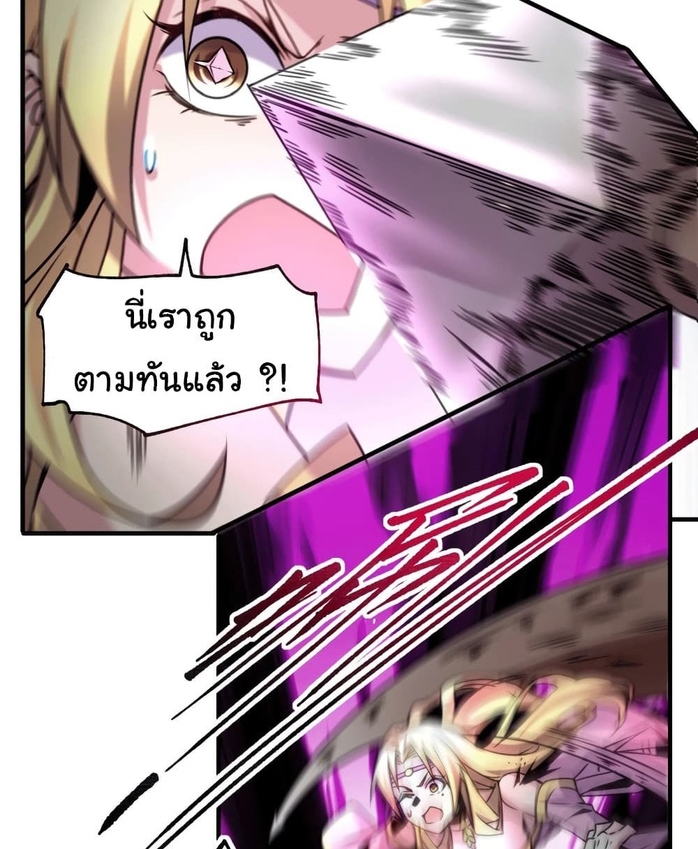 Immortal Husband on The Earth แปลไทย