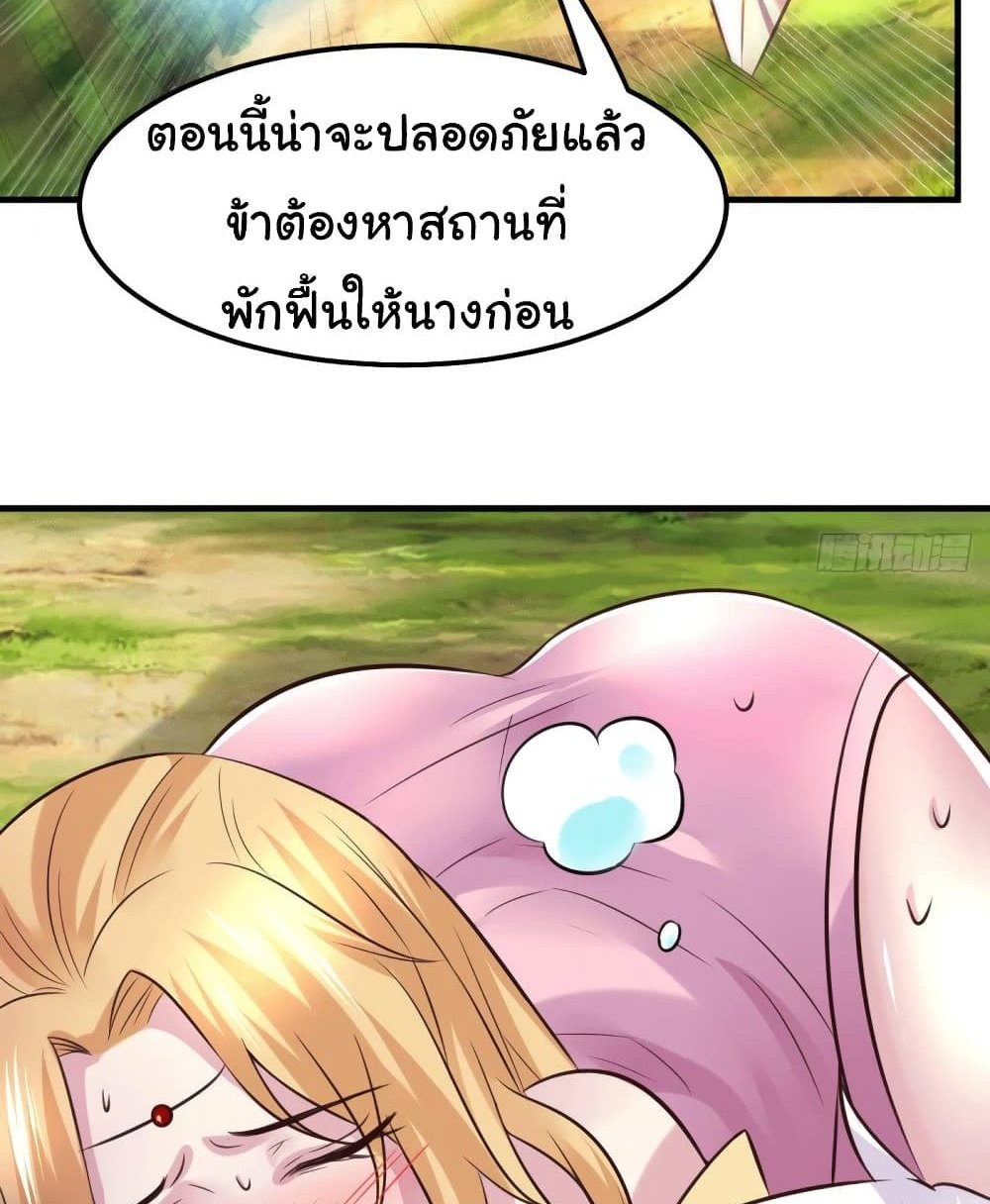 Immortal Husband on The Earth แปลไทย