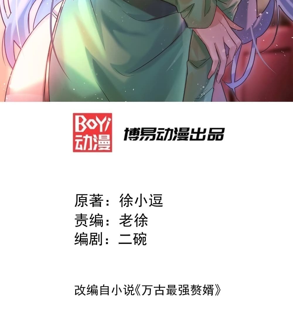 Immortal Husband on The Earth แปลไทย
