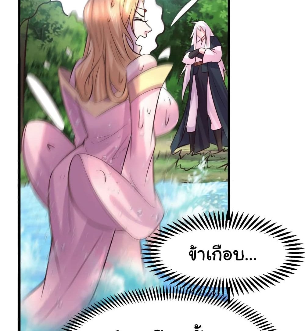Immortal Husband on The Earth แปลไทย