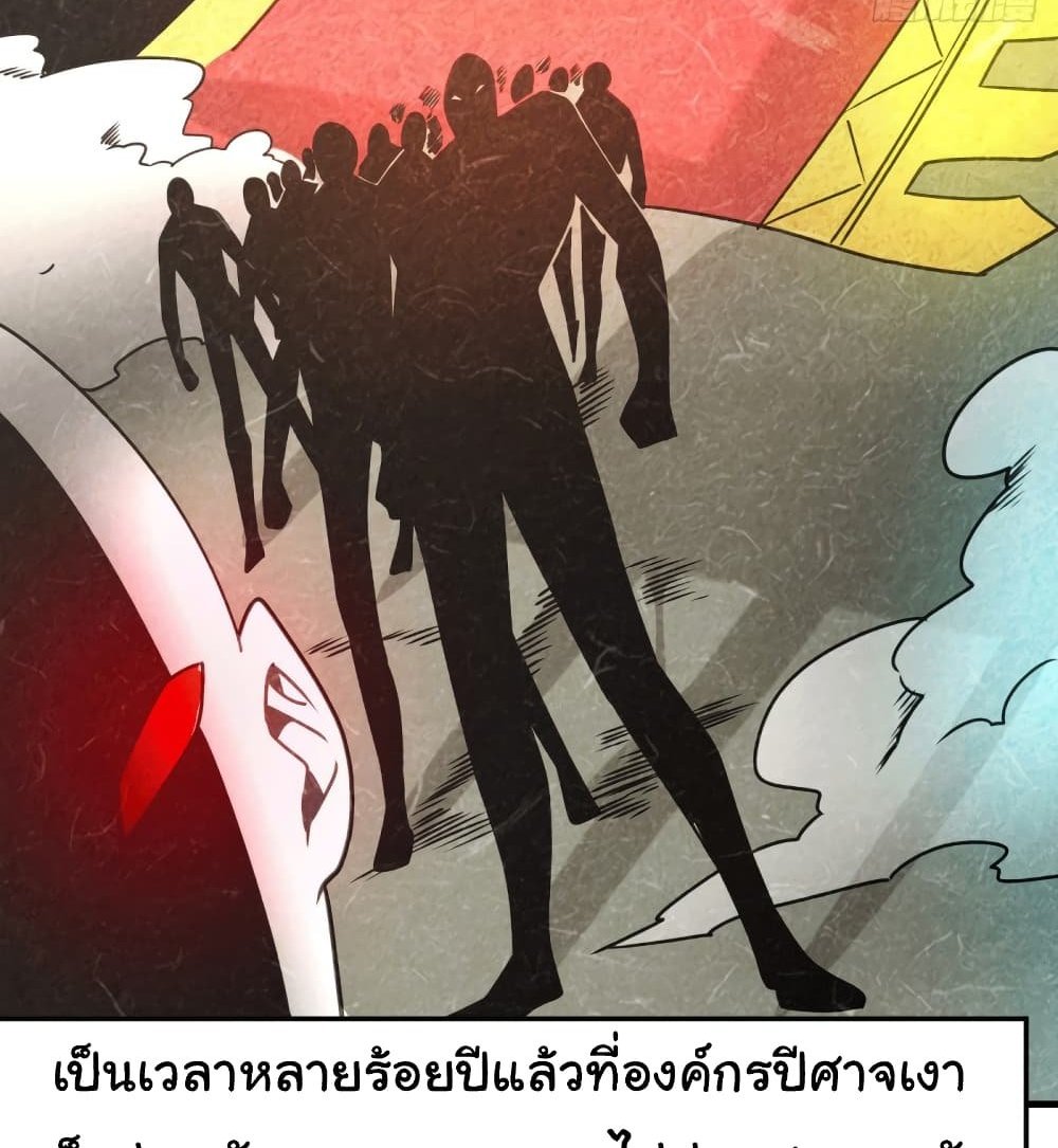 Immortal Husband on The Earth แปลไทย