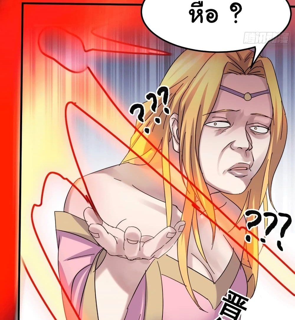 Immortal Husband on The Earth แปลไทย