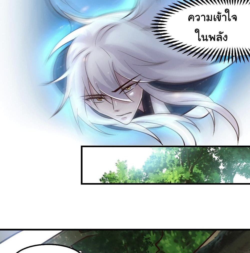 Immortal Husband on The Earth แปลไทย