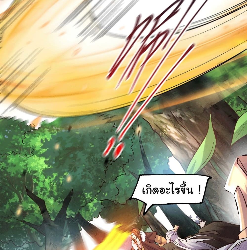 Immortal Husband on The Earth แปลไทย