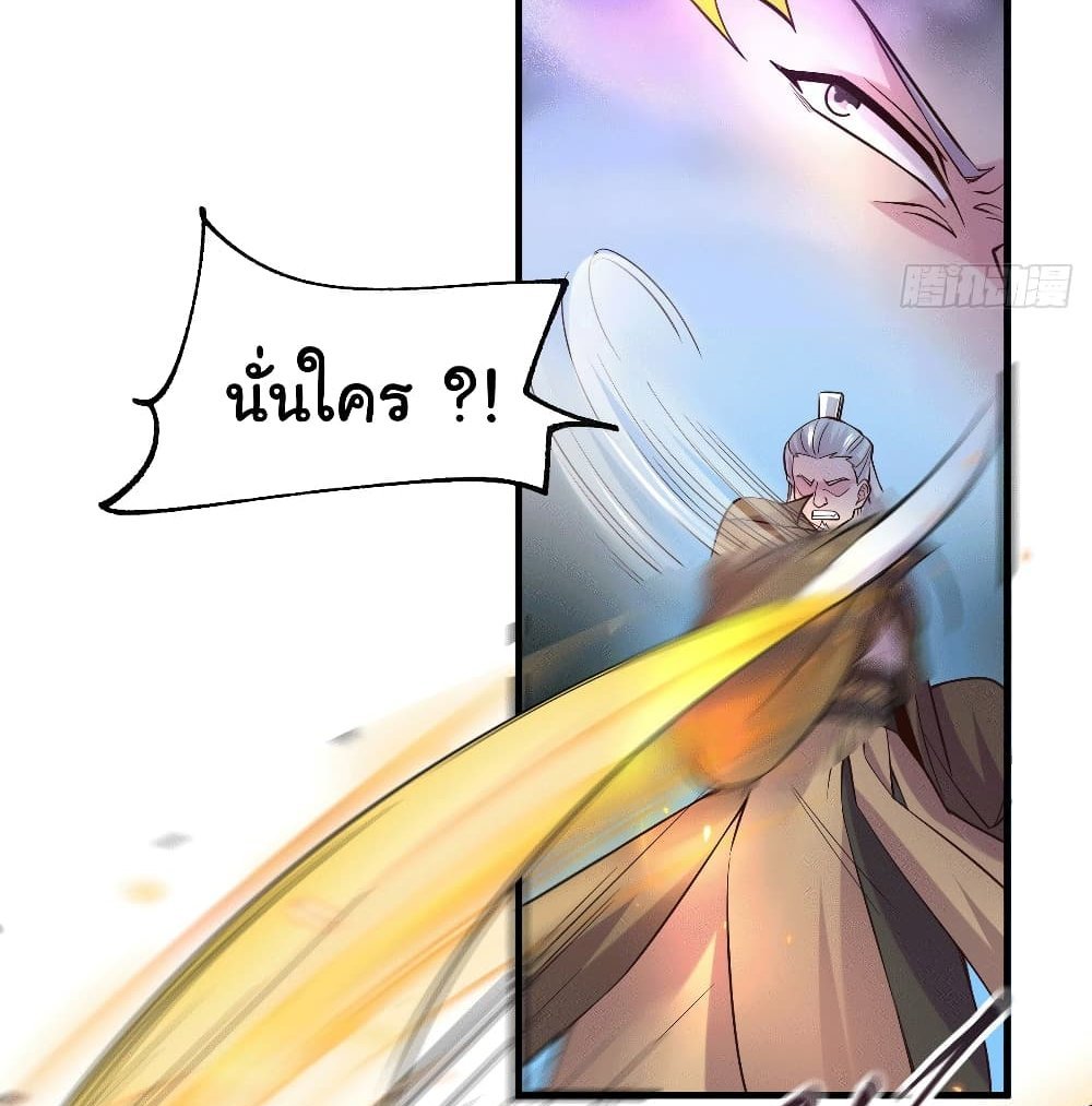 Immortal Husband on The Earth แปลไทย