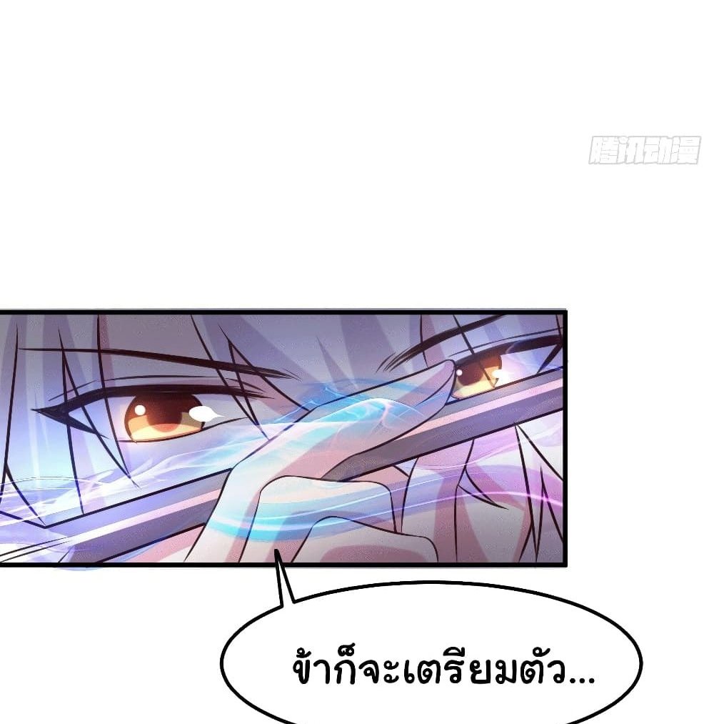 Immortal Husband on The Earth แปลไทย