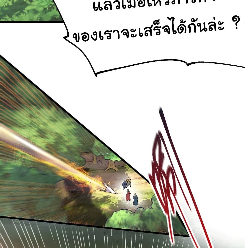 Immortal Husband on The Earth แปลไทย