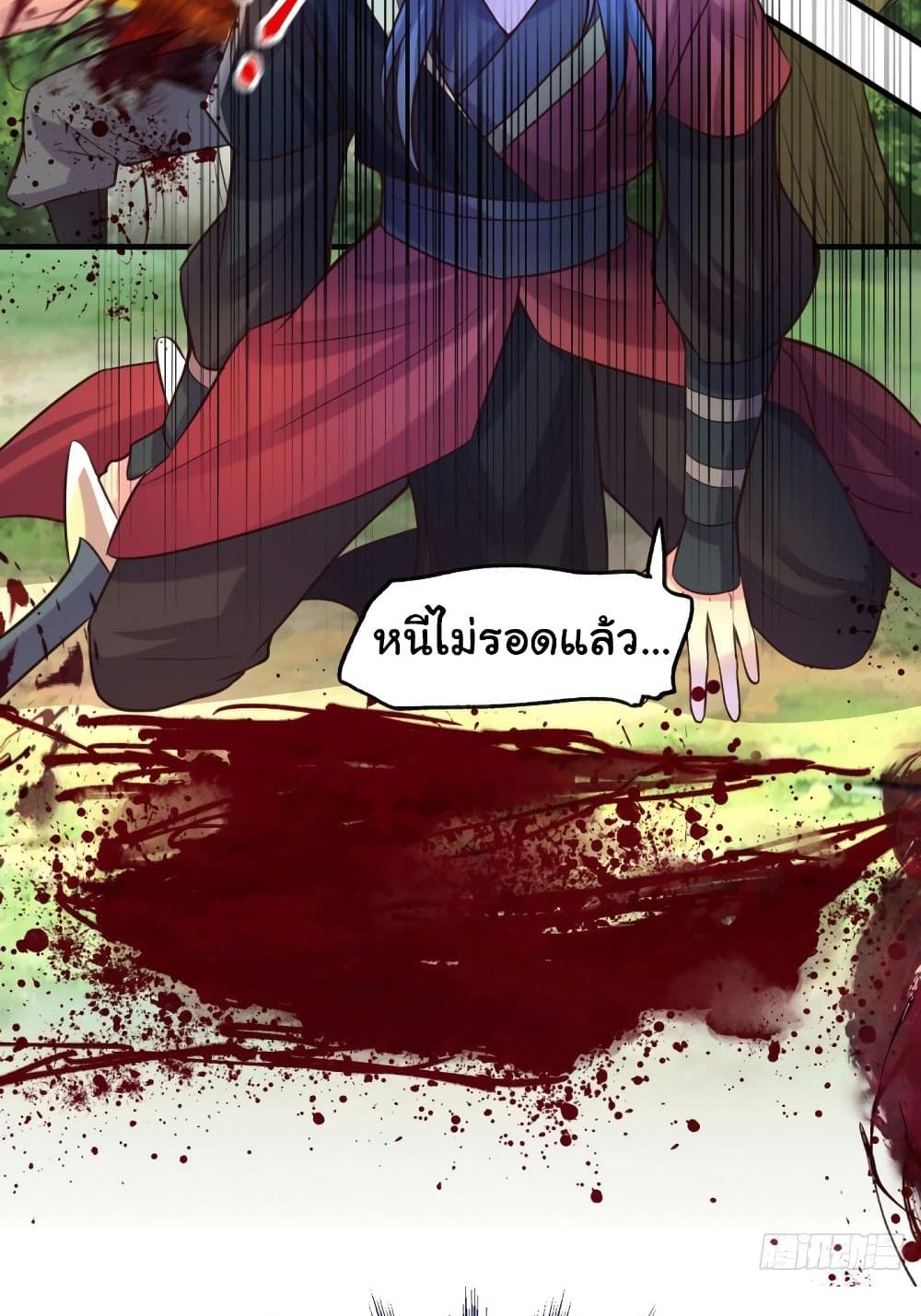 Immortal Husband on The Earth แปลไทย