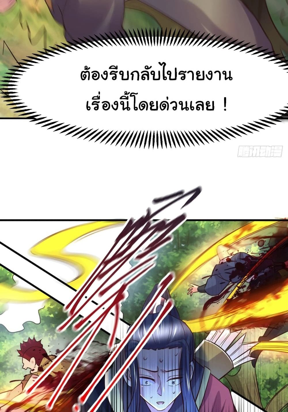 Immortal Husband on The Earth แปลไทย