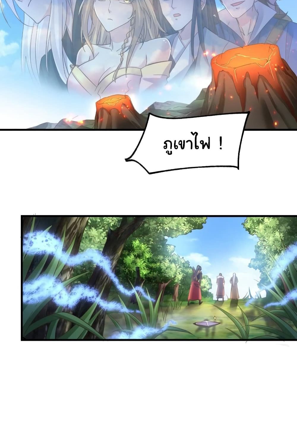 Immortal Husband on The Earth แปลไทย