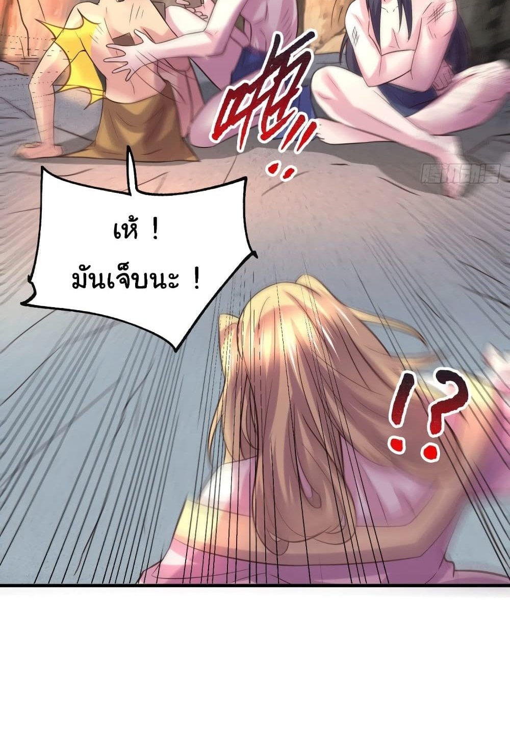 Immortal Husband on The Earth แปลไทย