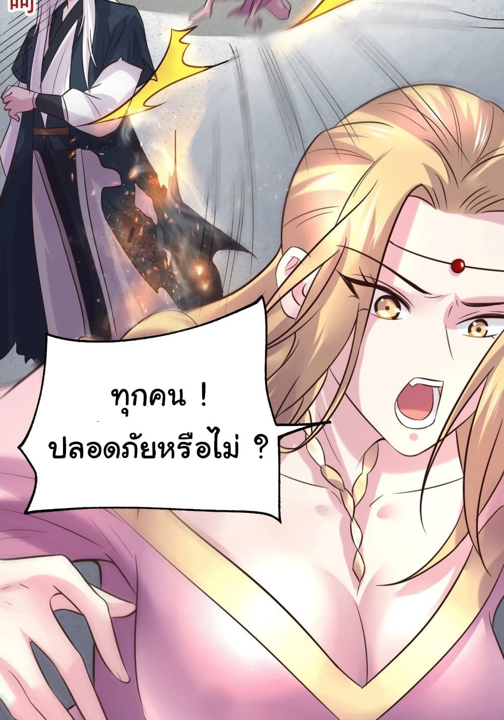 Immortal Husband on The Earth แปลไทย