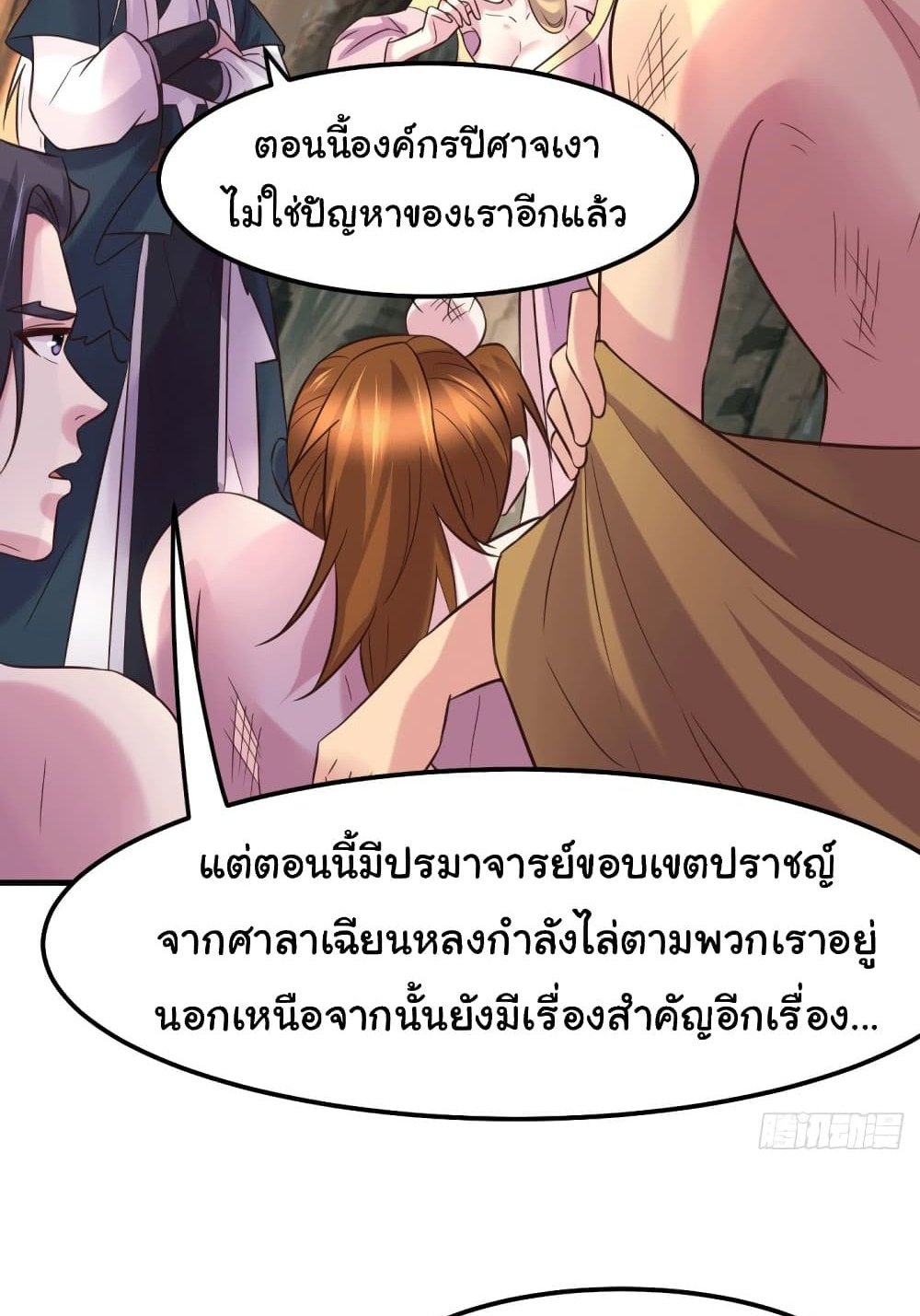 Immortal Husband on The Earth แปลไทย