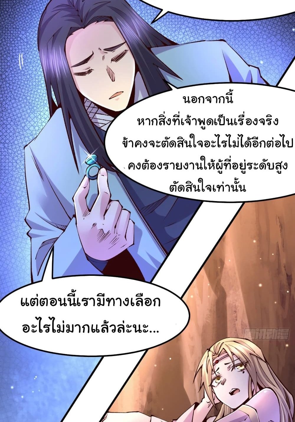 Immortal Husband on The Earth แปลไทย