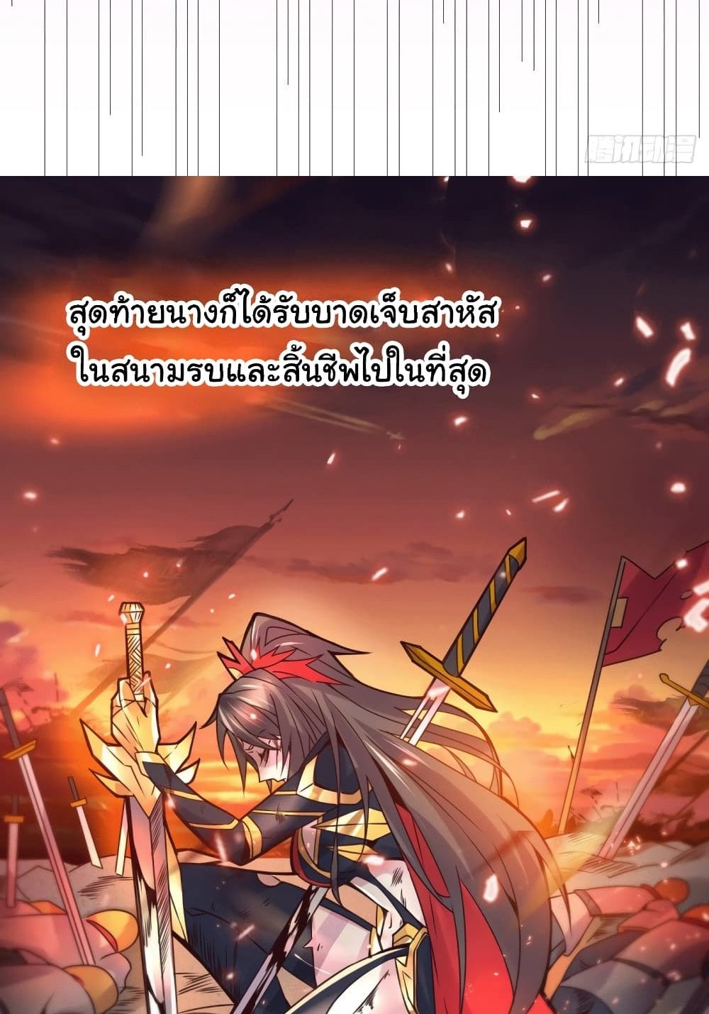 Immortal Husband on The Earth แปลไทย