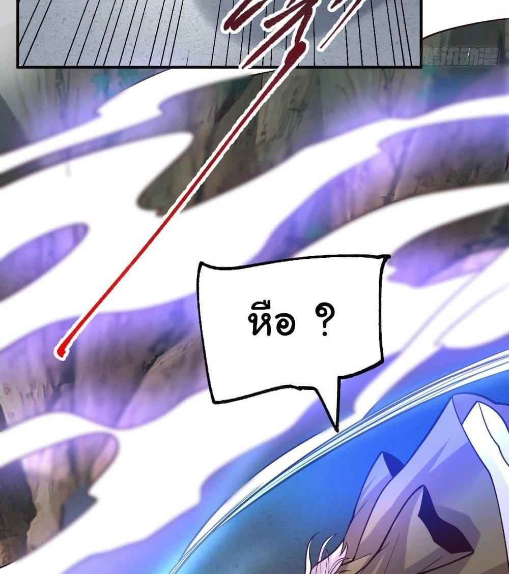 Immortal Husband on The Earth แปลไทย