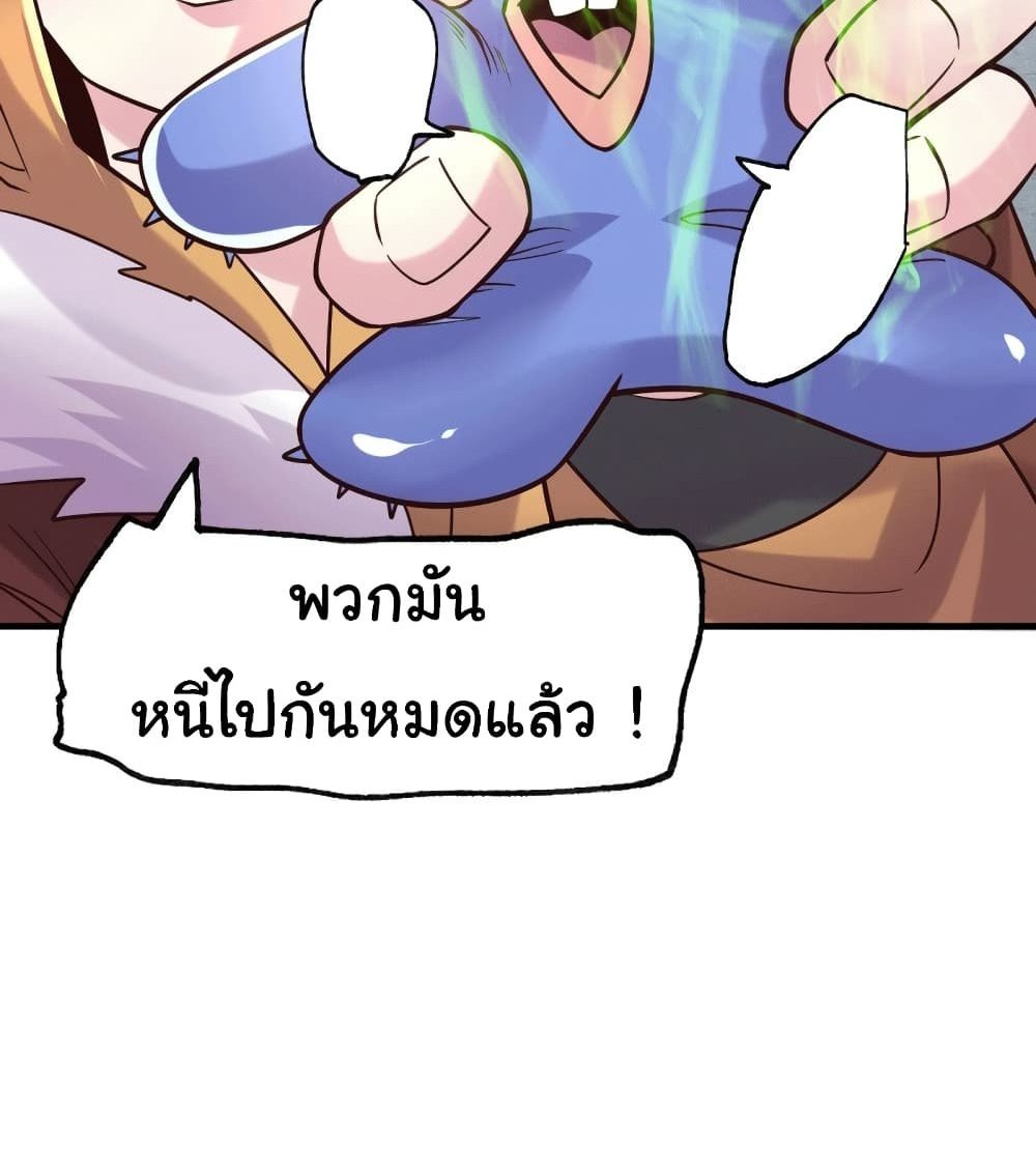Immortal Husband on The Earth แปลไทย