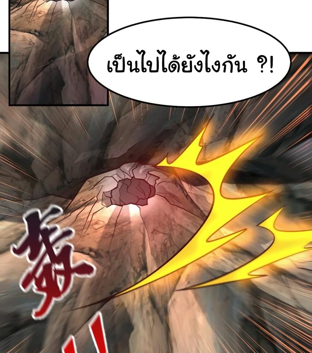 Immortal Husband on The Earth แปลไทย