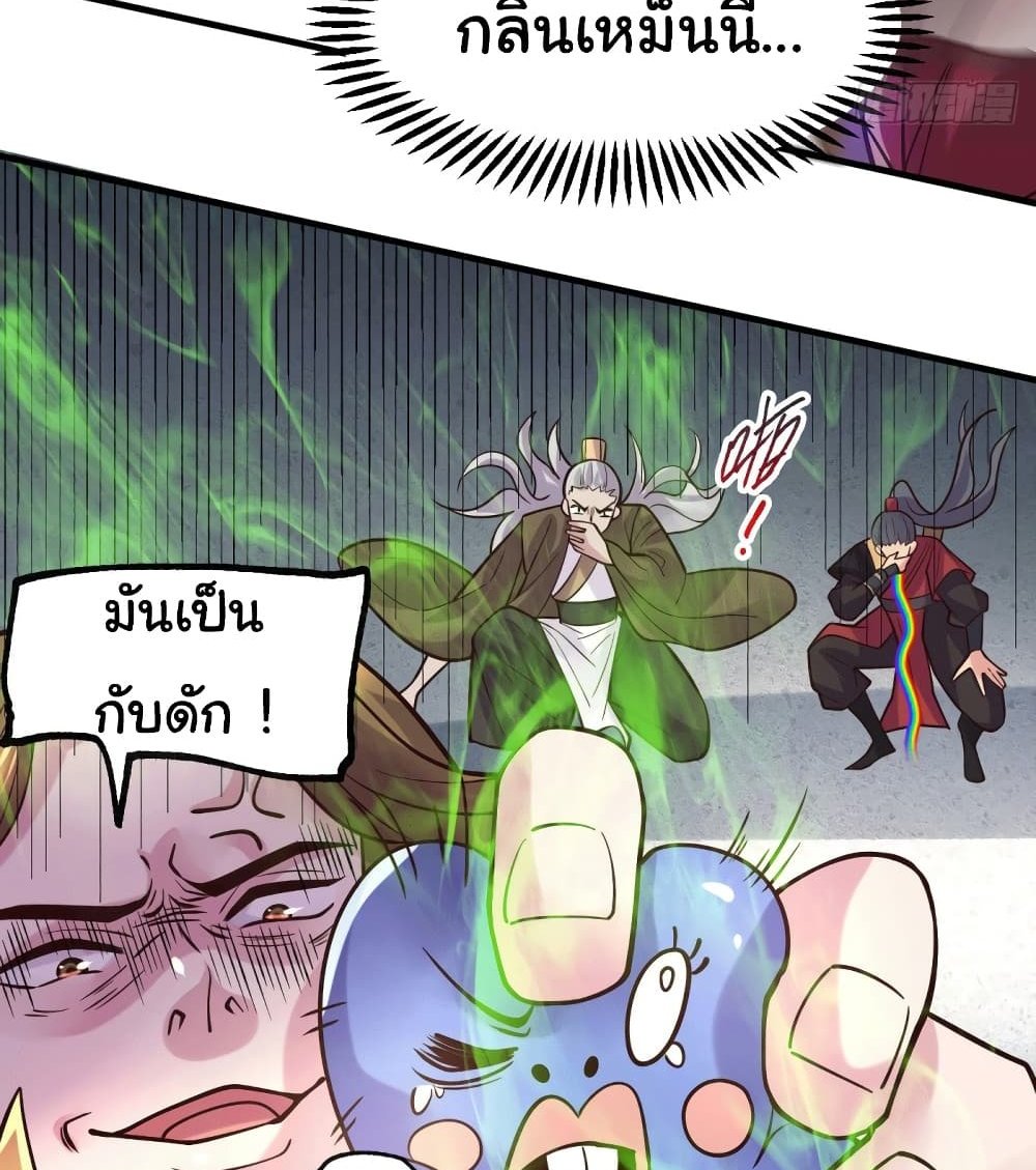 Immortal Husband on The Earth แปลไทย
