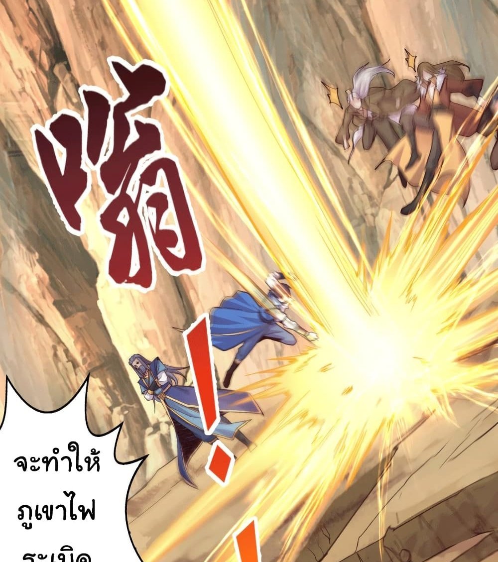 Immortal Husband on The Earth แปลไทย