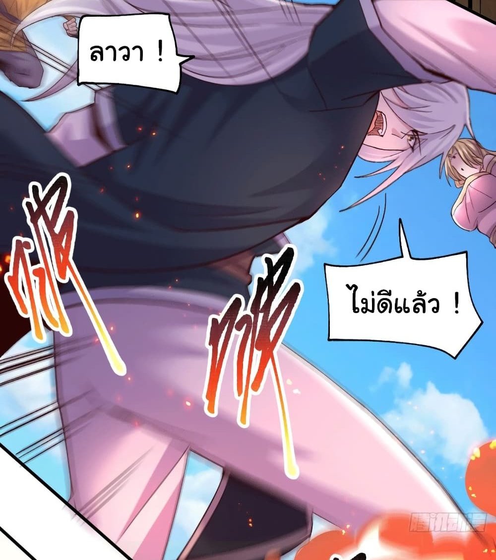 Immortal Husband on The Earth แปลไทย