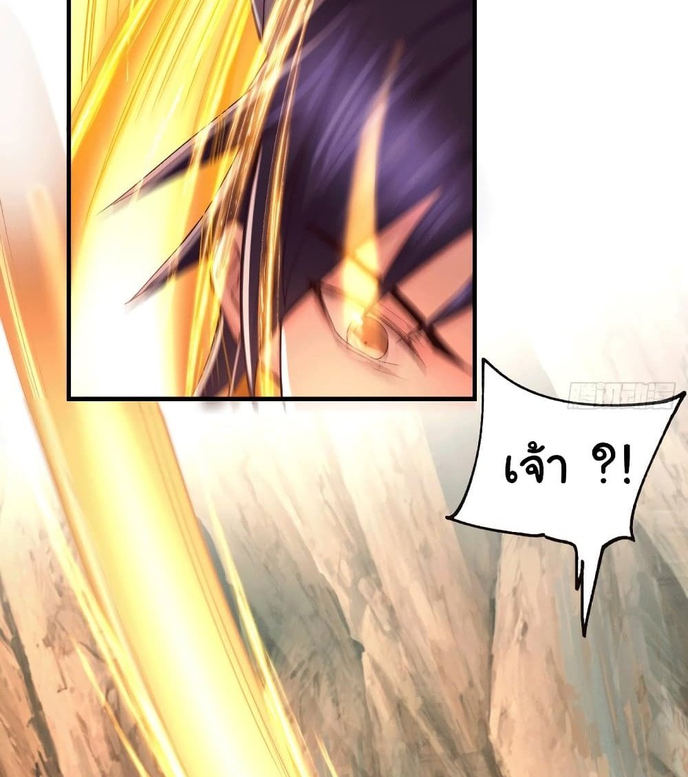 Immortal Husband on The Earth แปลไทย