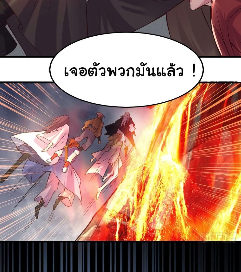 Immortal Husband on The Earth แปลไทย