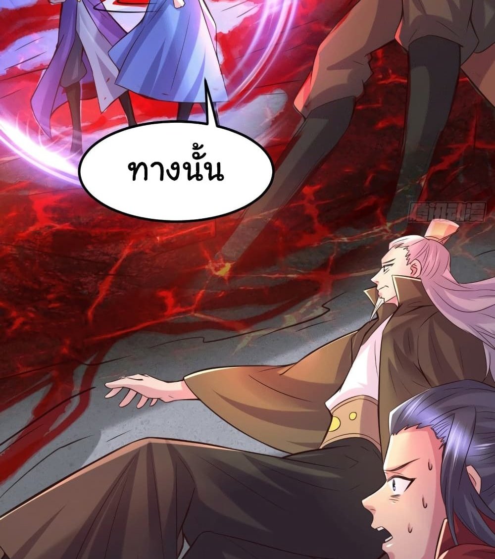 Immortal Husband on The Earth แปลไทย