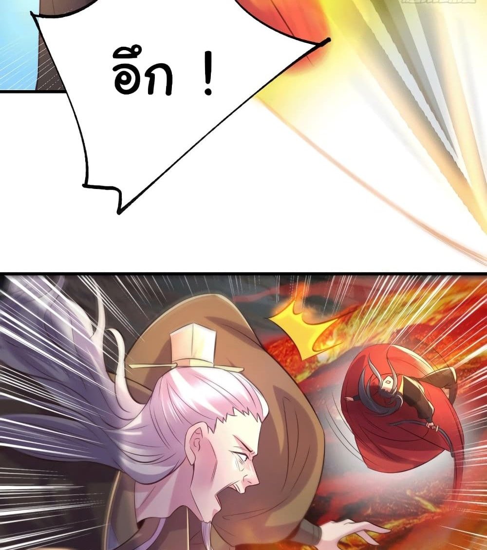 Immortal Husband on The Earth แปลไทย