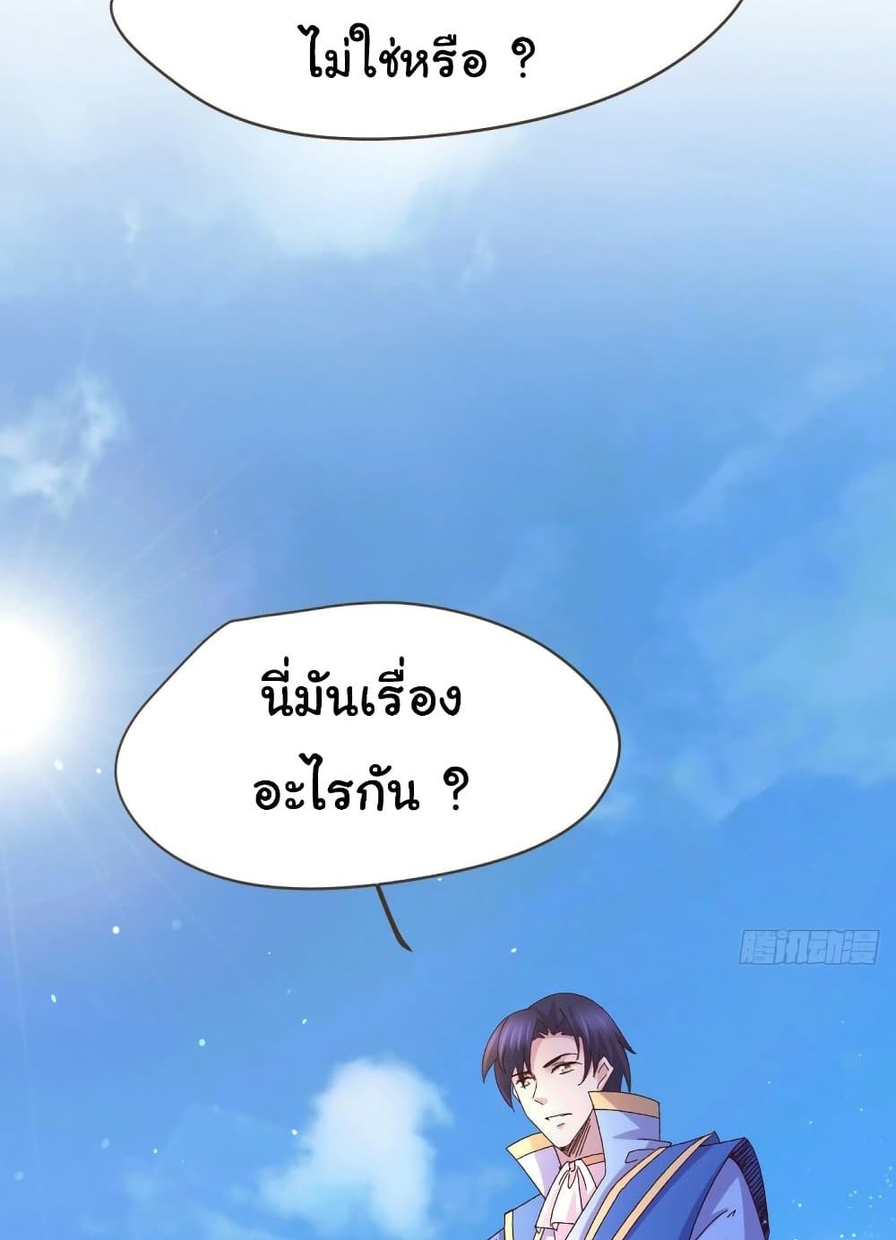Immortal Husband on The Earth แปลไทย