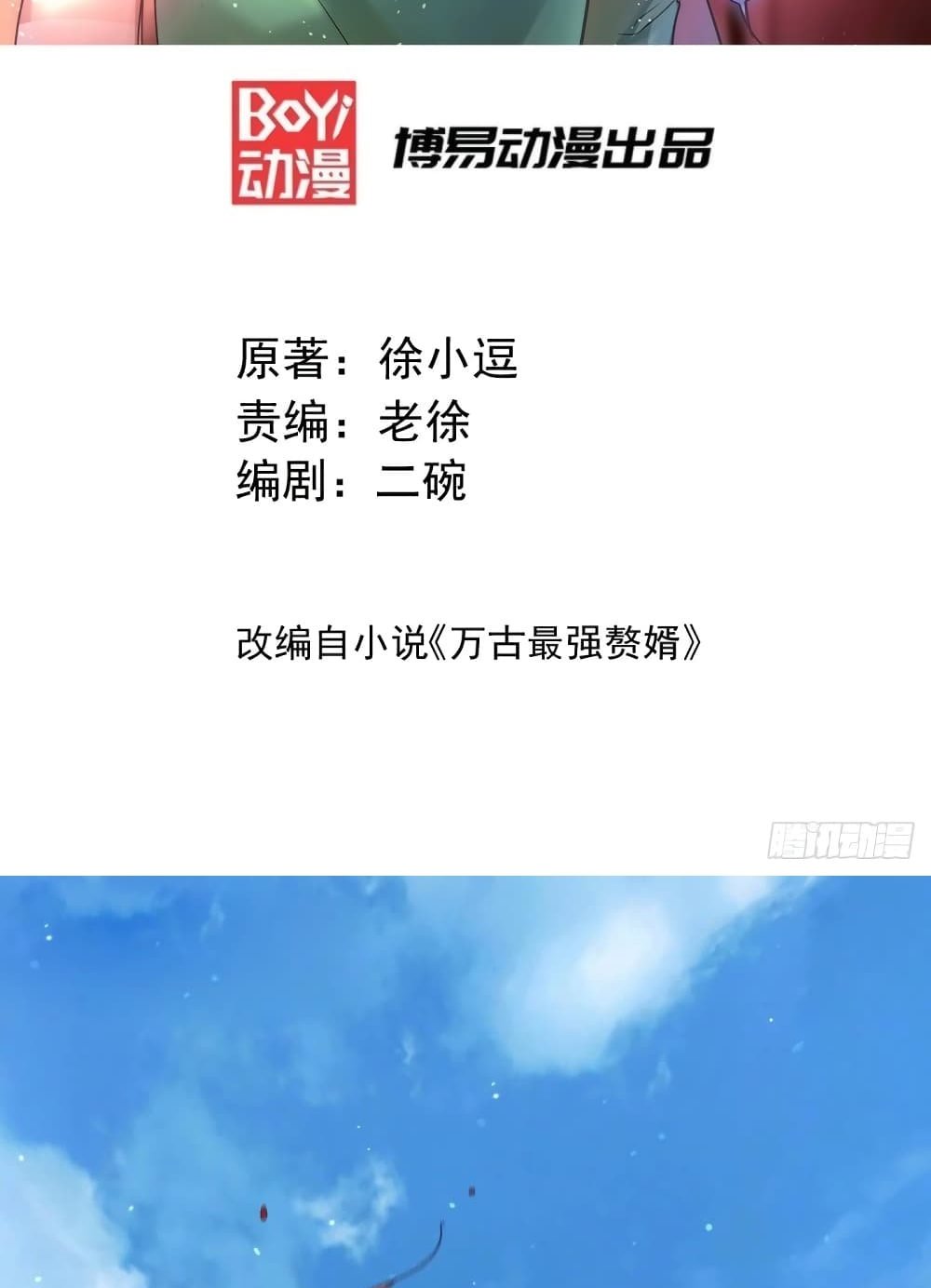 Immortal Husband on The Earth แปลไทย