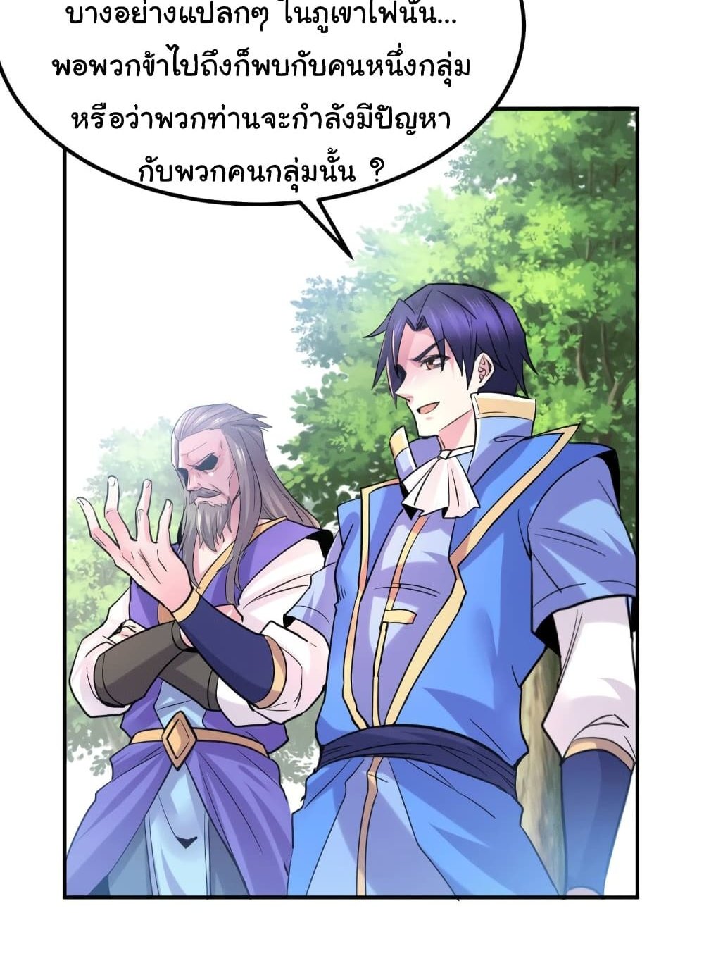 Immortal Husband on The Earth แปลไทย