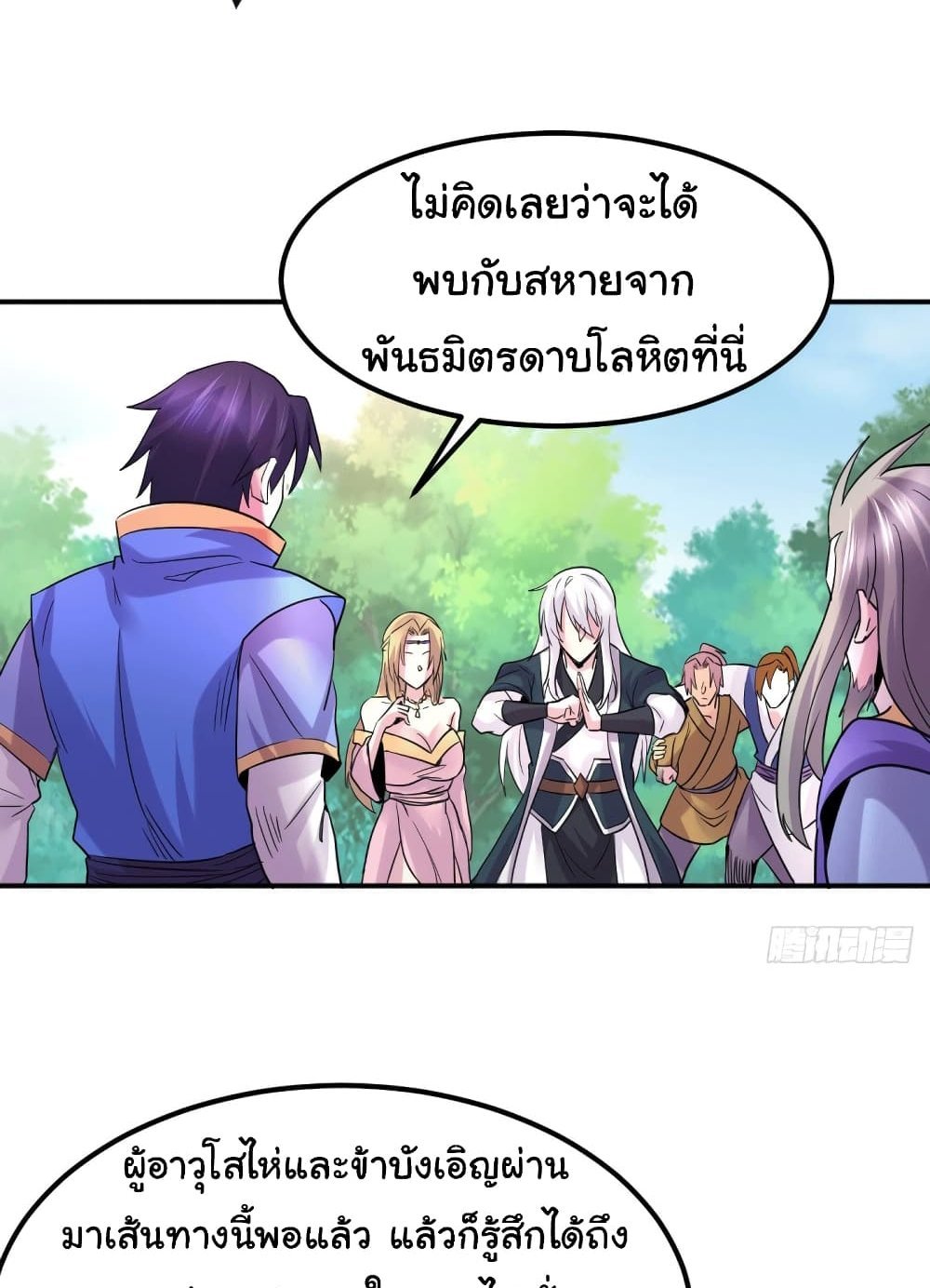 Immortal Husband on The Earth แปลไทย
