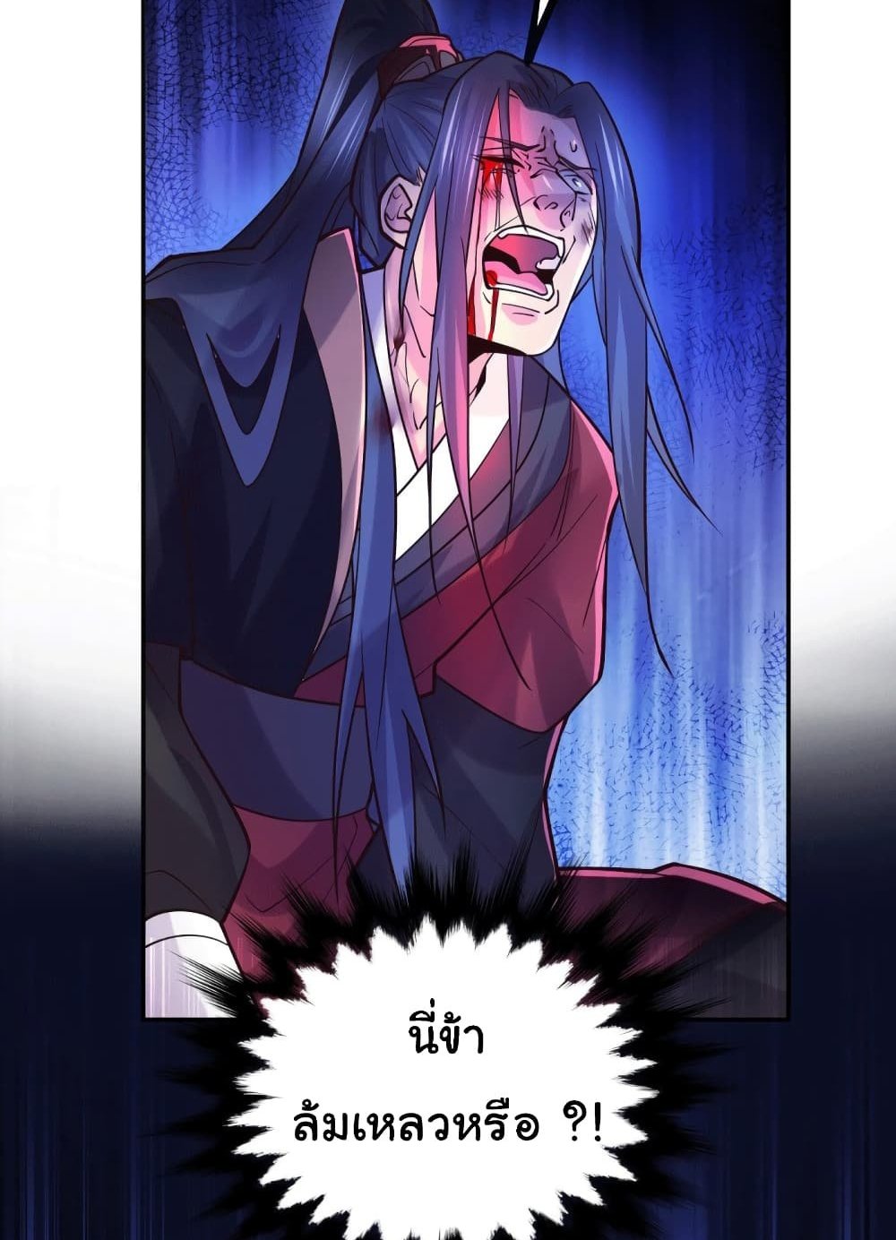 Immortal Husband on The Earth แปลไทย