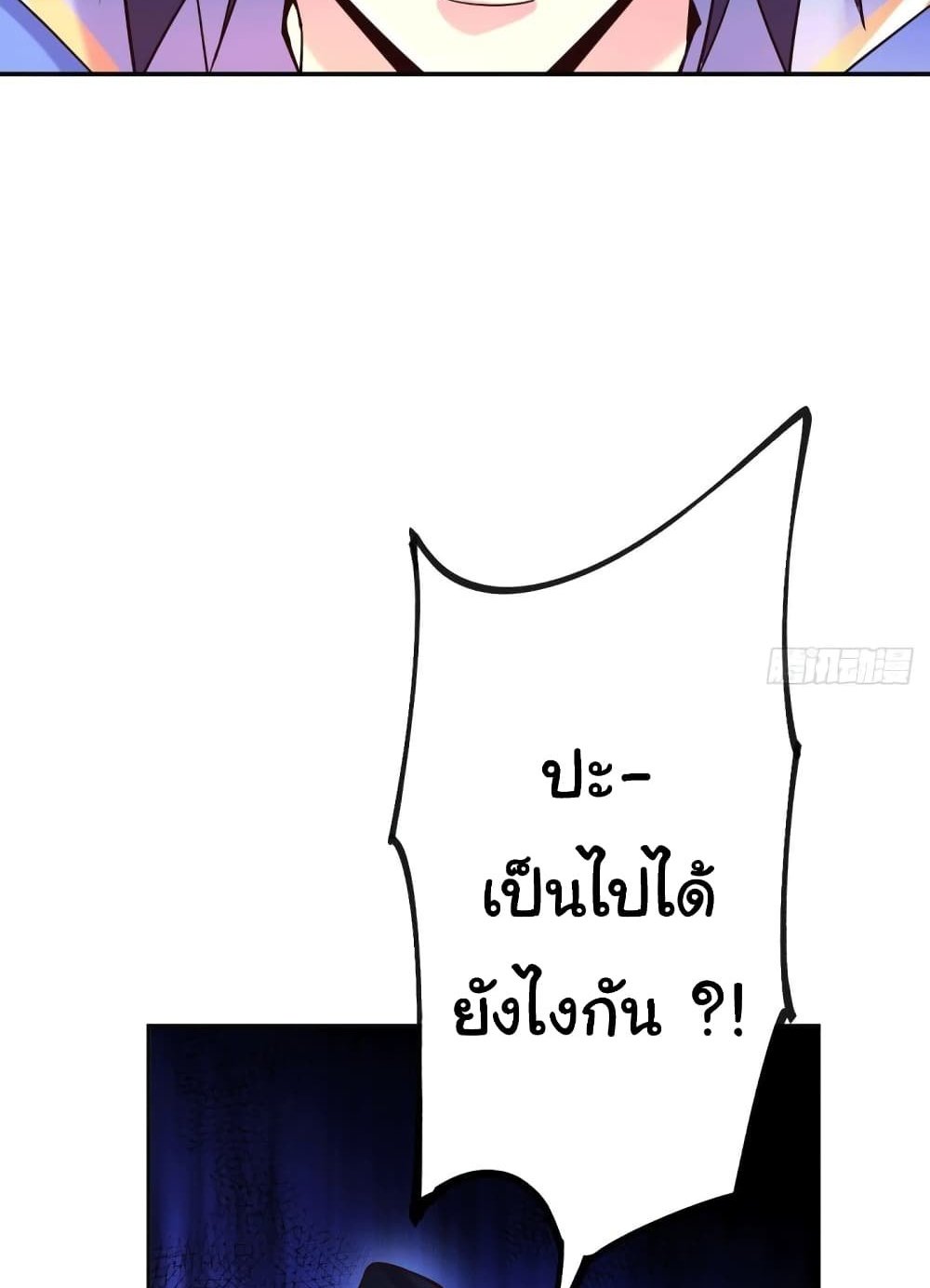 Immortal Husband on The Earth แปลไทย