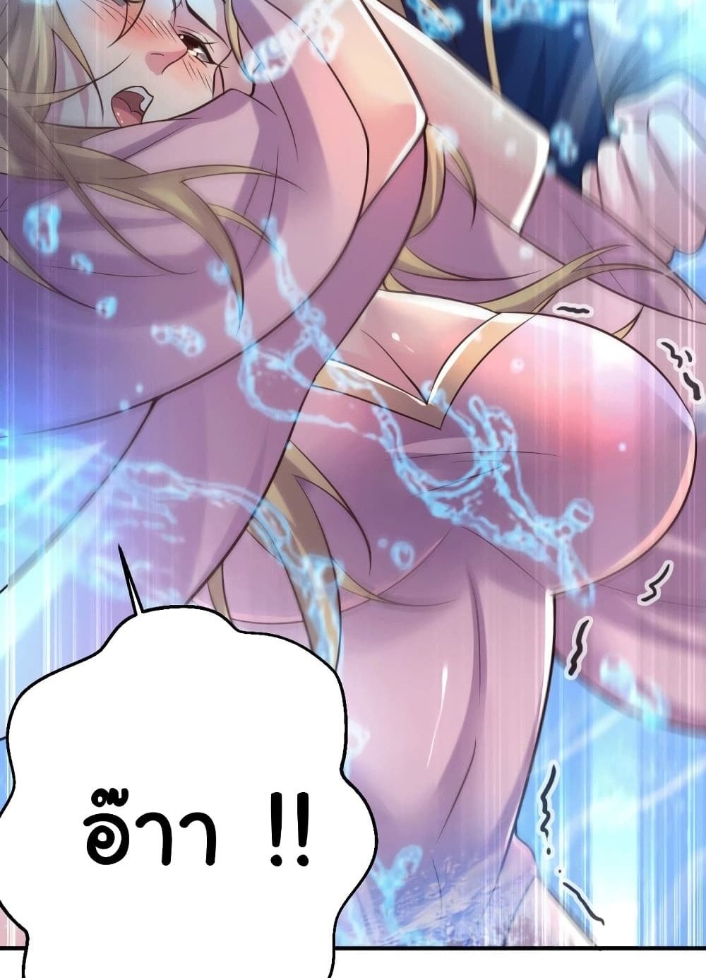 Immortal Husband on The Earth แปลไทย