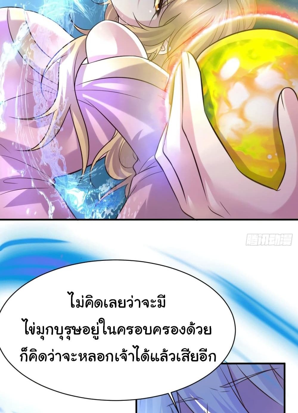 Immortal Husband on The Earth แปลไทย