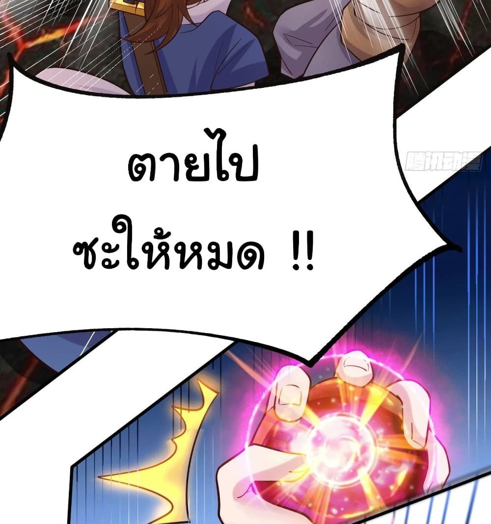 Immortal Husband on The Earth แปลไทย