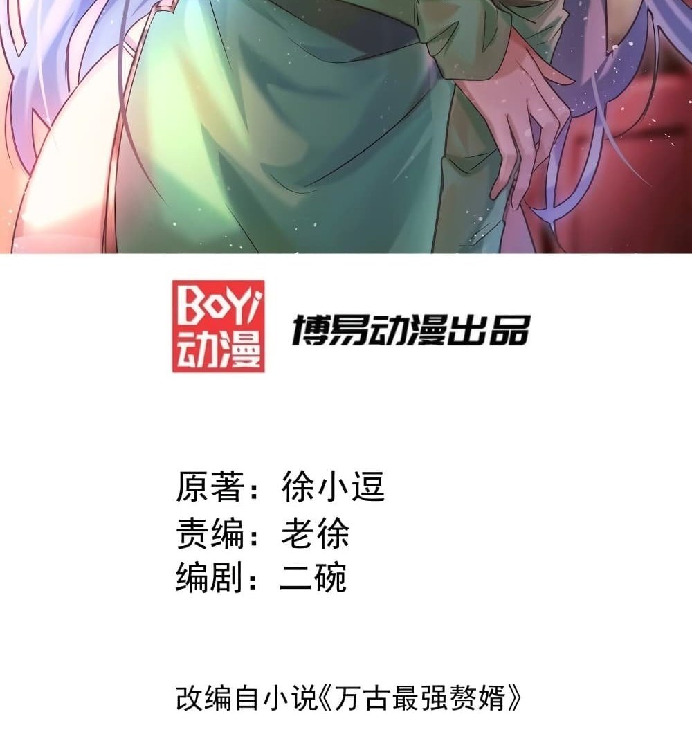 Immortal Husband on The Earth แปลไทย