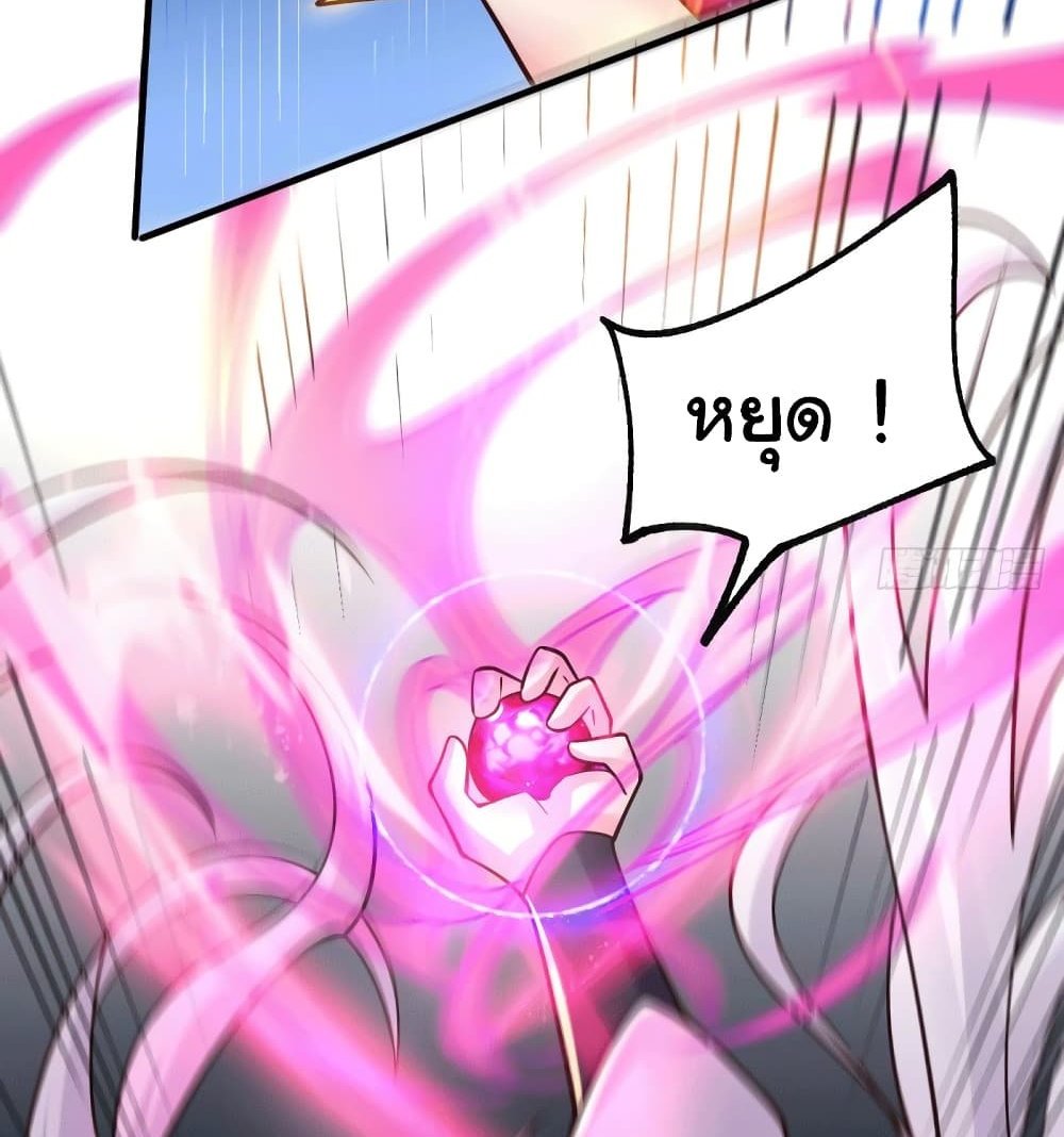 Immortal Husband on The Earth แปลไทย