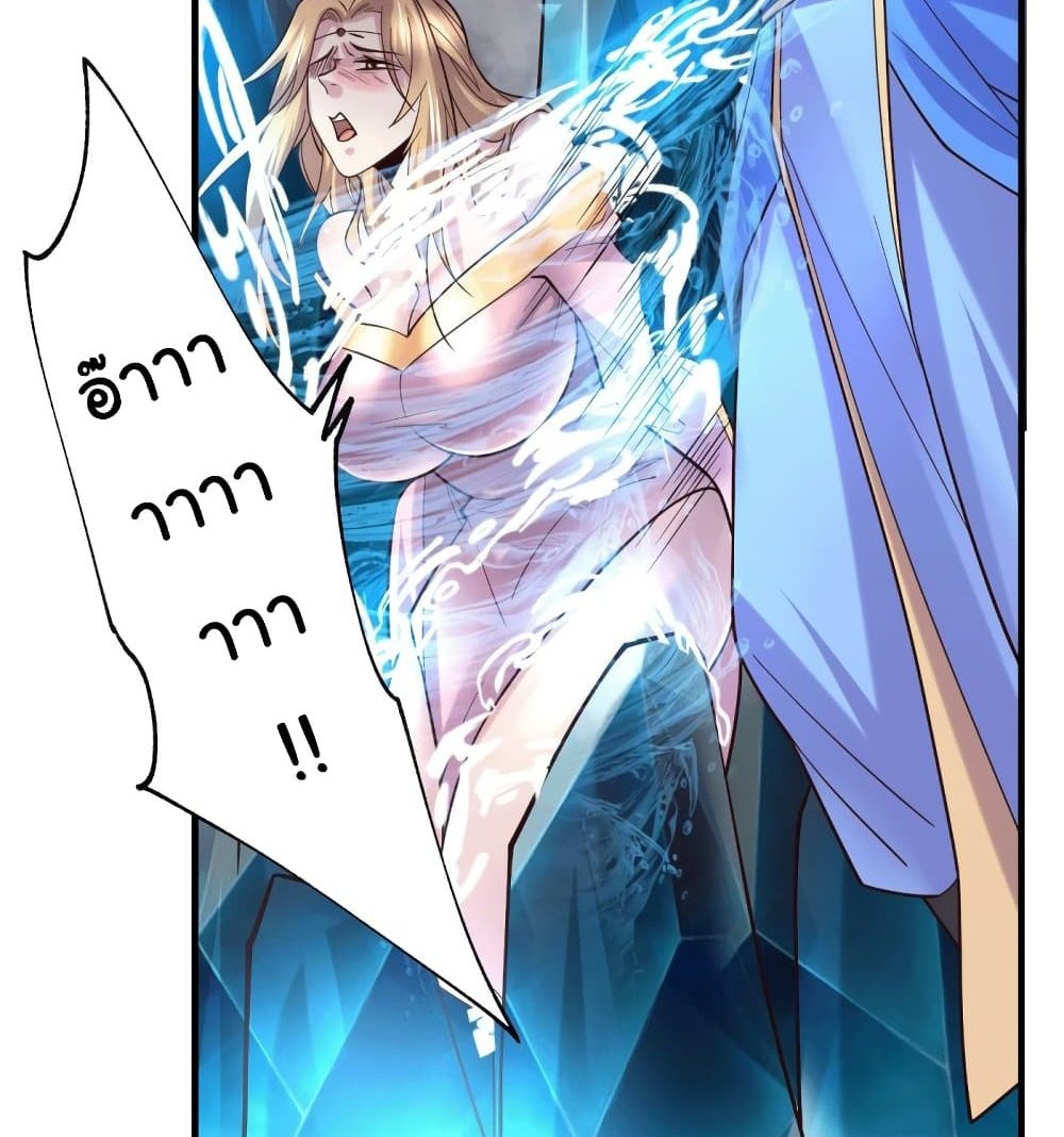 Immortal Husband on The Earth แปลไทย