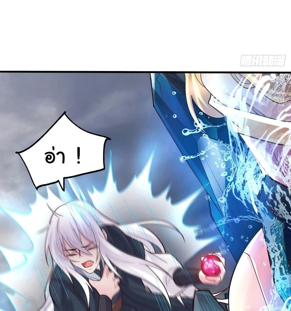 Immortal Husband on The Earth แปลไทย