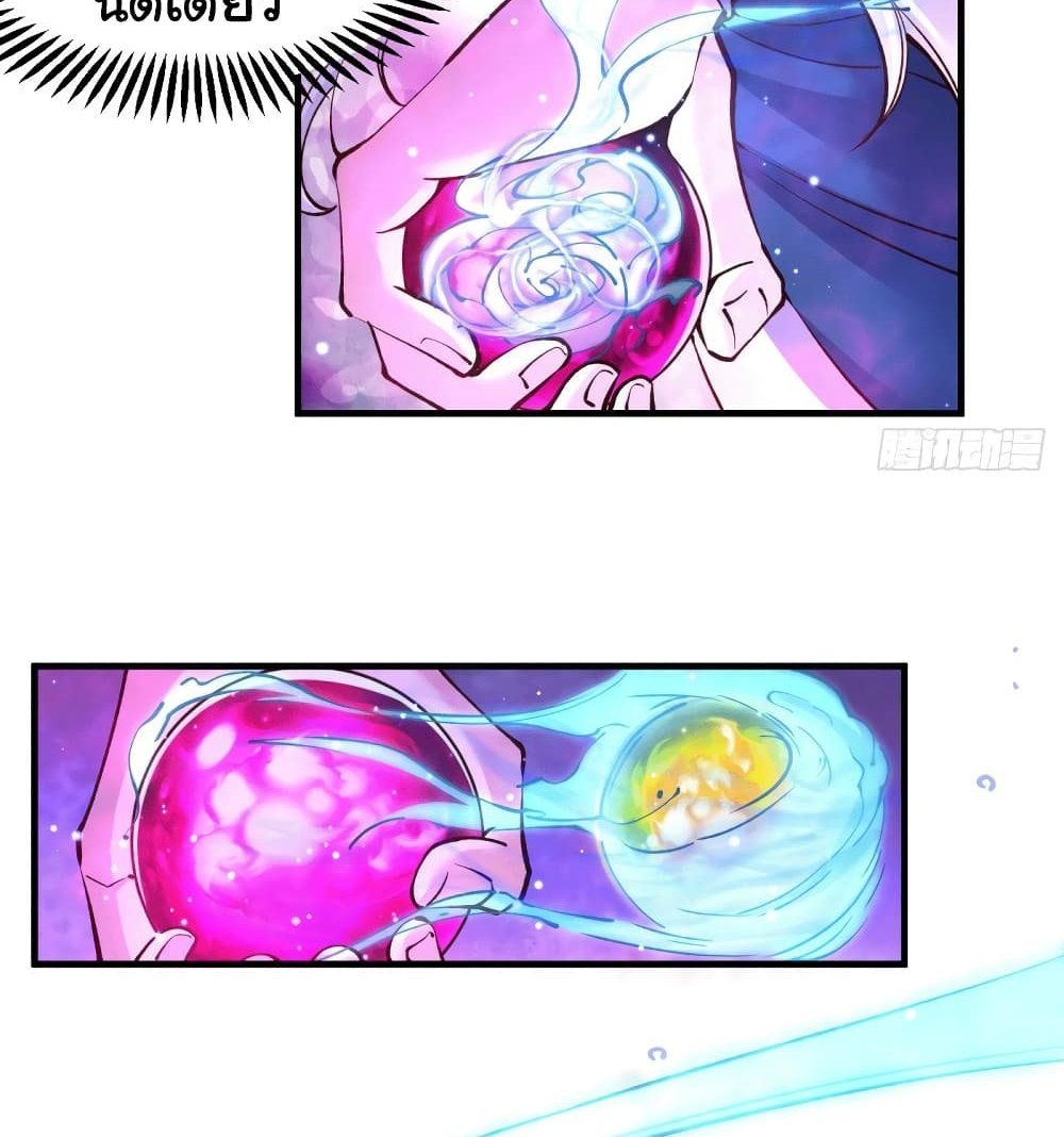 Immortal Husband on The Earth แปลไทย