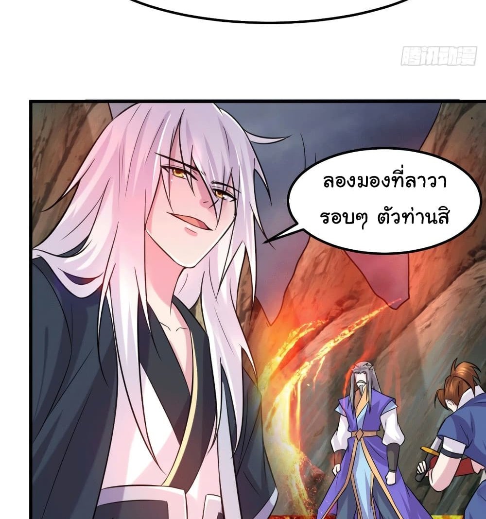 Immortal Husband on The Earth แปลไทย