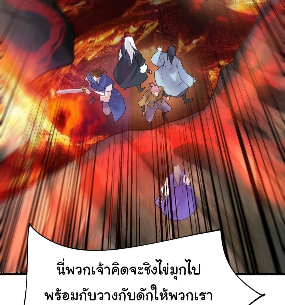 Immortal Husband on The Earth แปลไทย