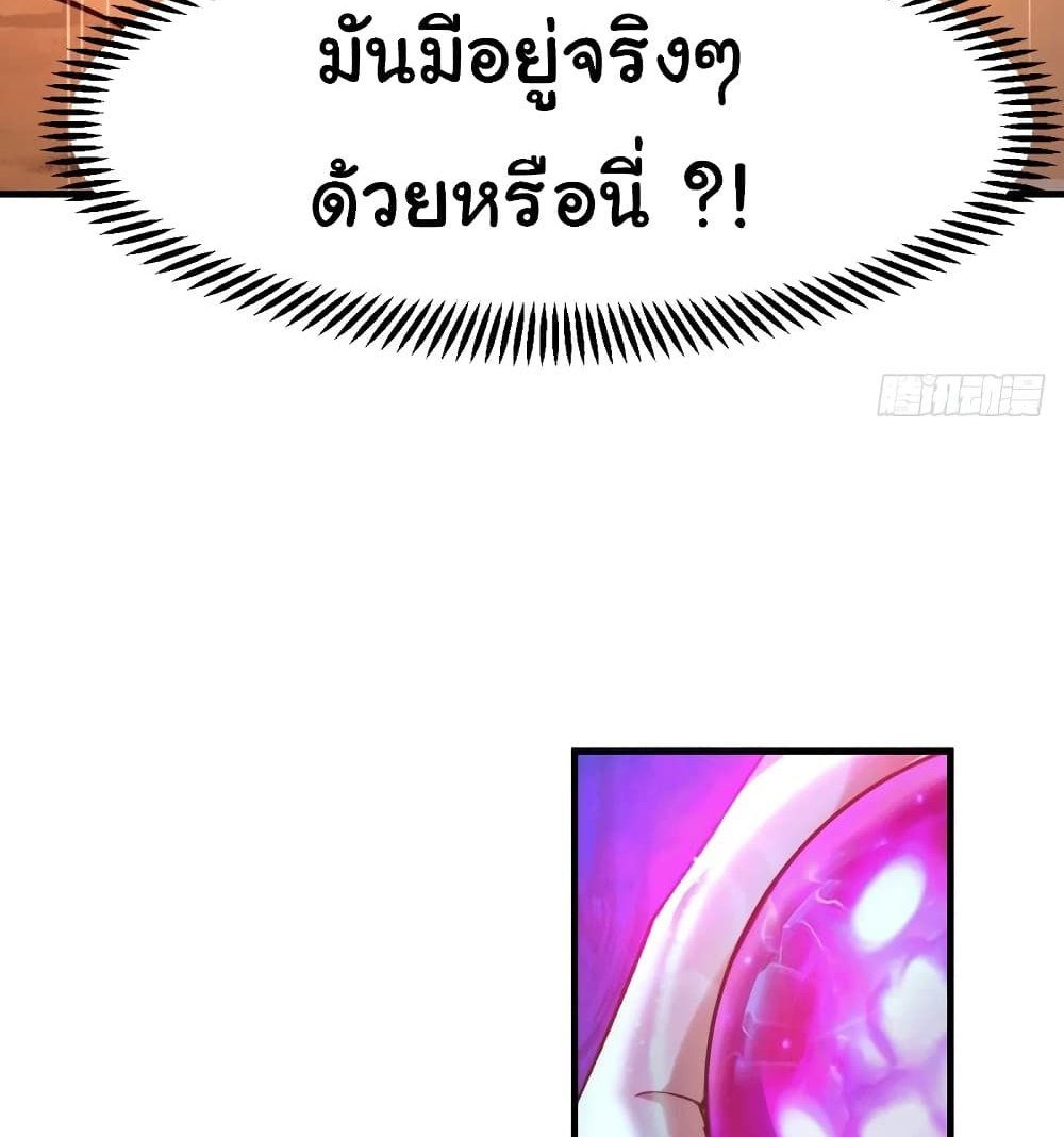 Immortal Husband on The Earth แปลไทย